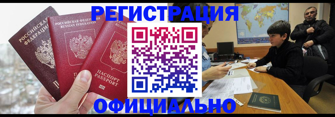 прописка от собственника в Рязани