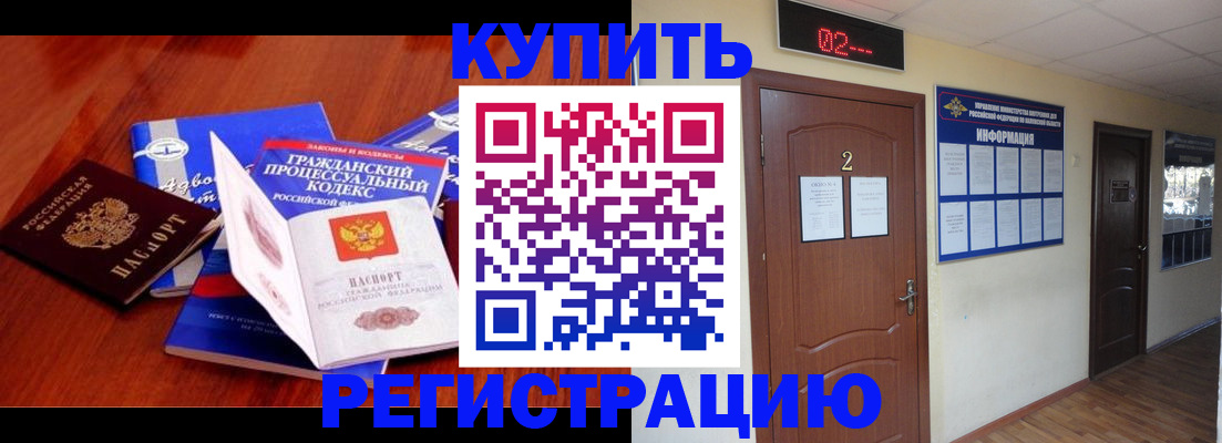 прописка законно в Рязани