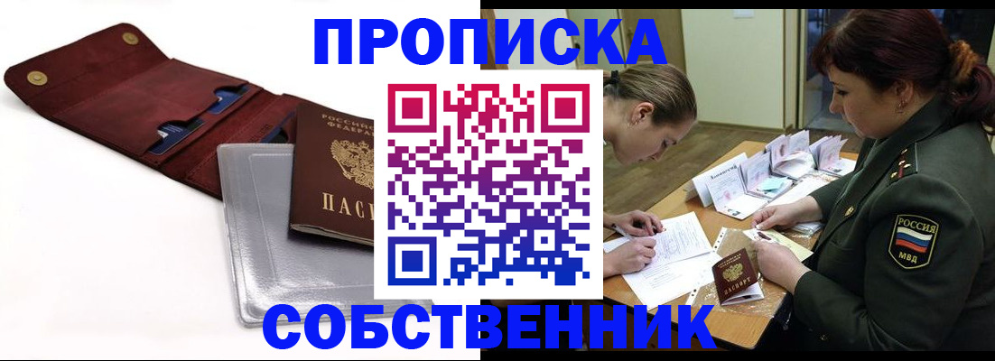 временная регистрация недорого в Рязани
