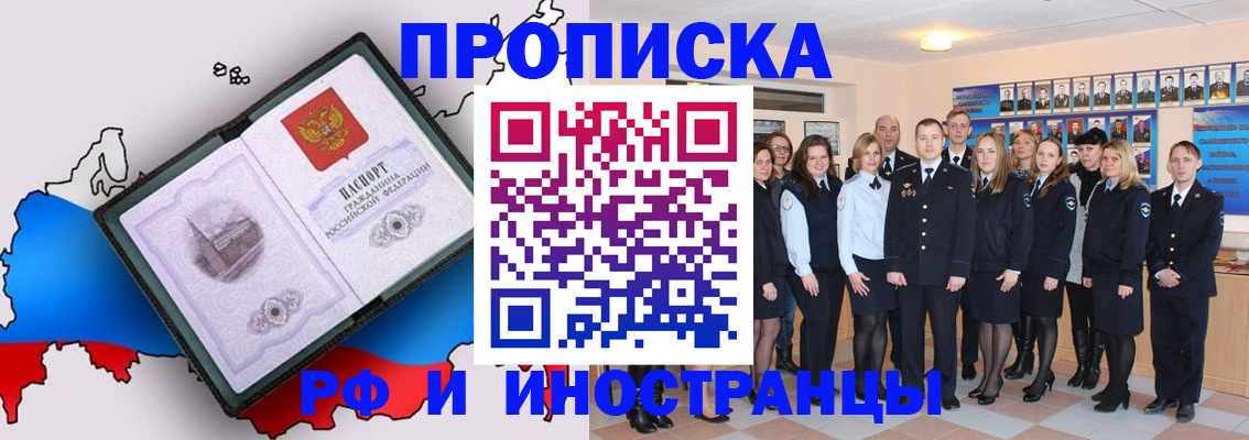 временная регистрация купить в Рязани