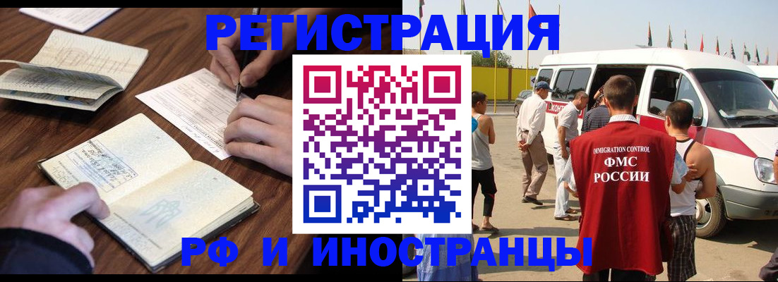 прописка гарантия в Рязани