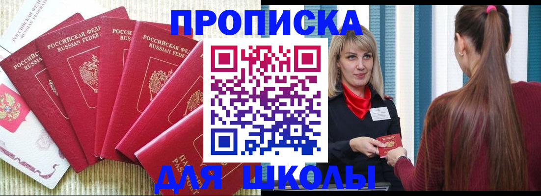 временная регистрация недорого в Рязани